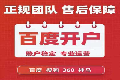 SEM开户攻略：如何提高广告投放效果
